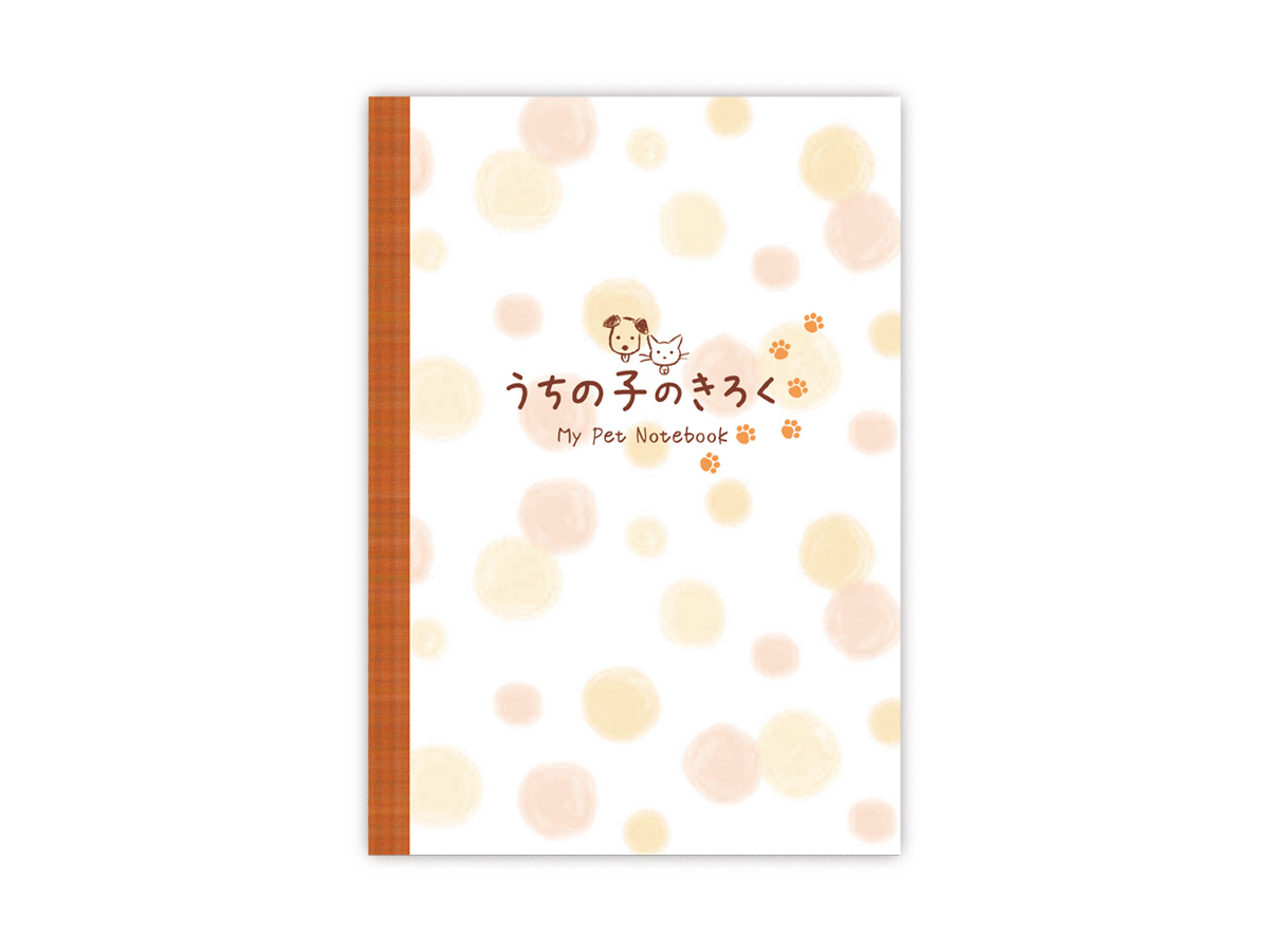 うちの子のきろく