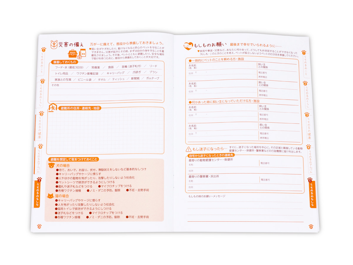 うちの子のきろく - 商品画像3