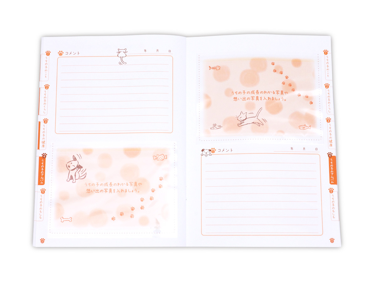 うちの子のきろく - 商品画像4