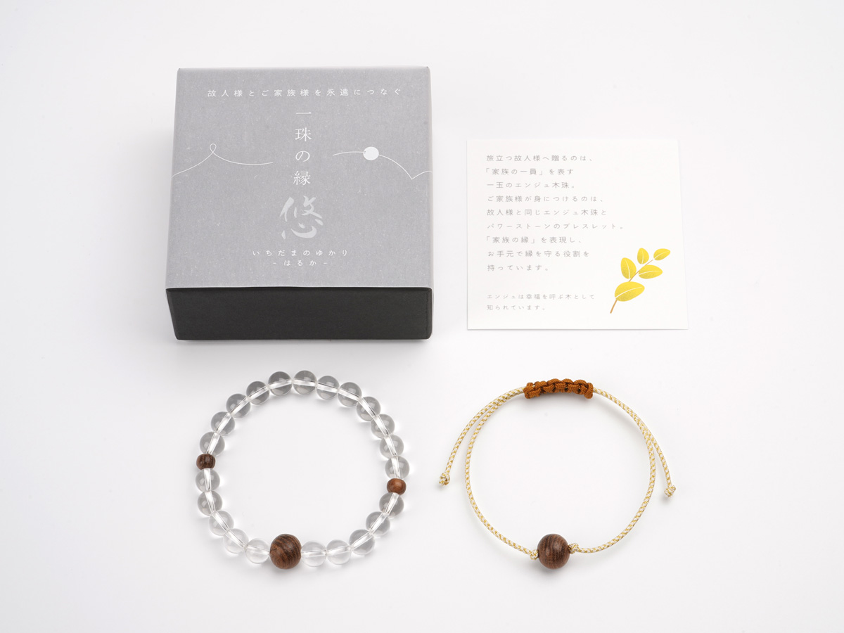 一珠の縁 －悠－ - 商品画像4