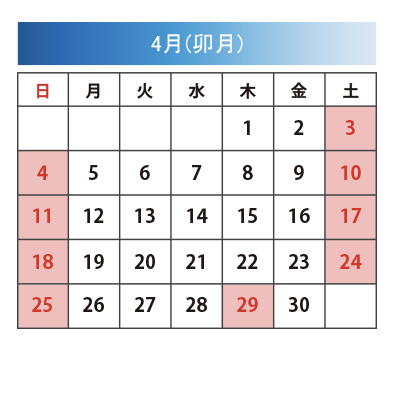 年 21年 営業日カレンダー 株式会社キタジマ