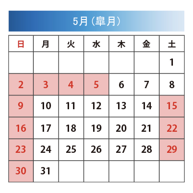 年 21年 営業日カレンダー 株式会社キタジマ